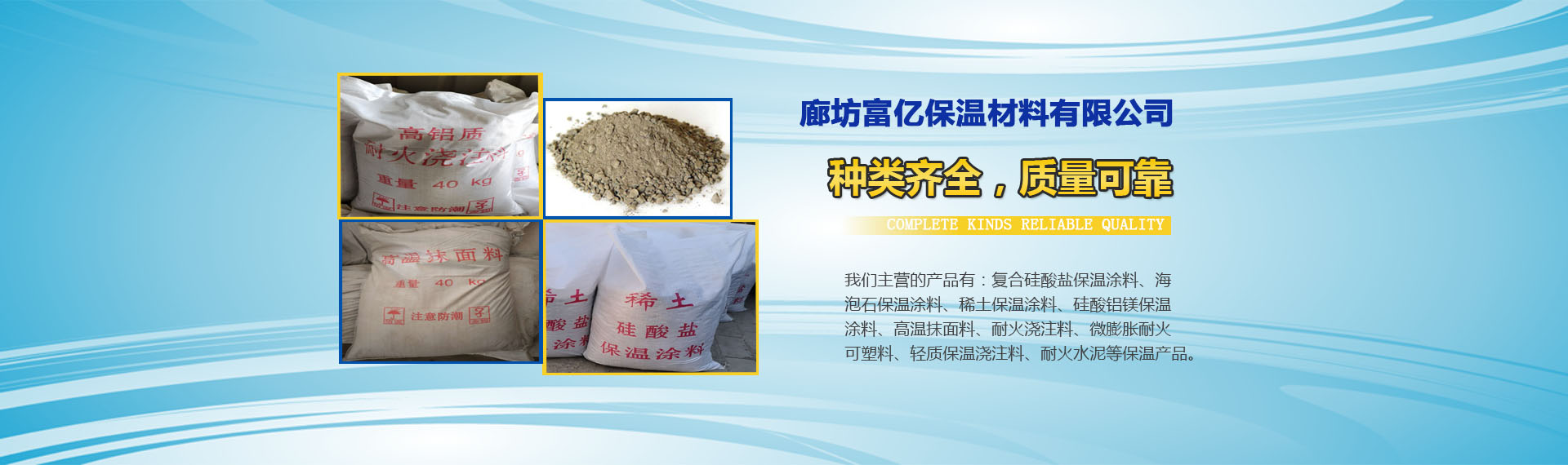 優(yōu)質(zhì)華美玻璃棉