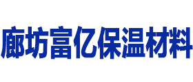 華美玻璃棉,華美玻璃棉價(jià)格,華美玻璃棉廠(chǎng)家,巖棉板,巖棉復(fù)合板,吸音板,硅酸鋁,橡塑板