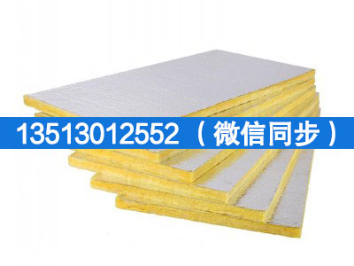 超細玻璃棉板廠家生產(chǎn)